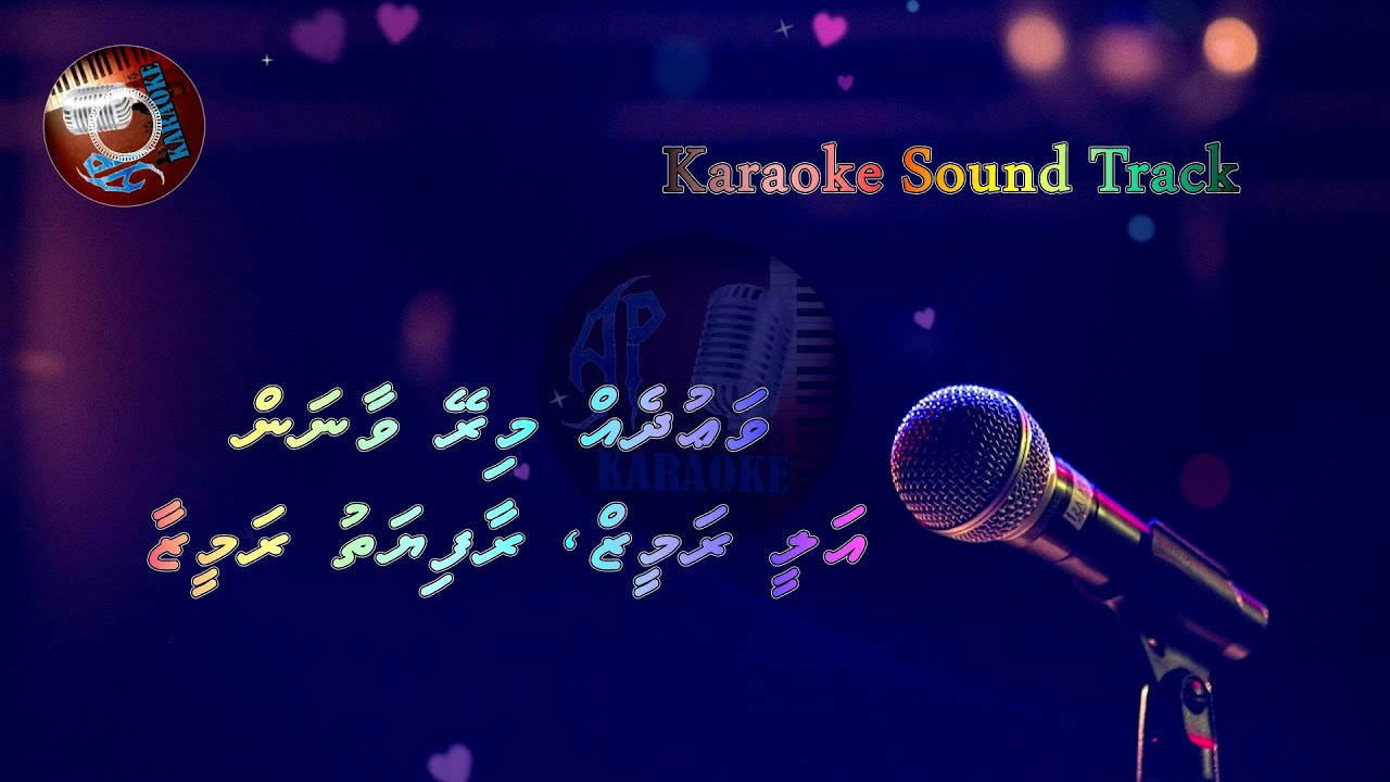 Vaudheh Mirey Vaanan AP Karaoke   Ali Rameez  Raafiyath