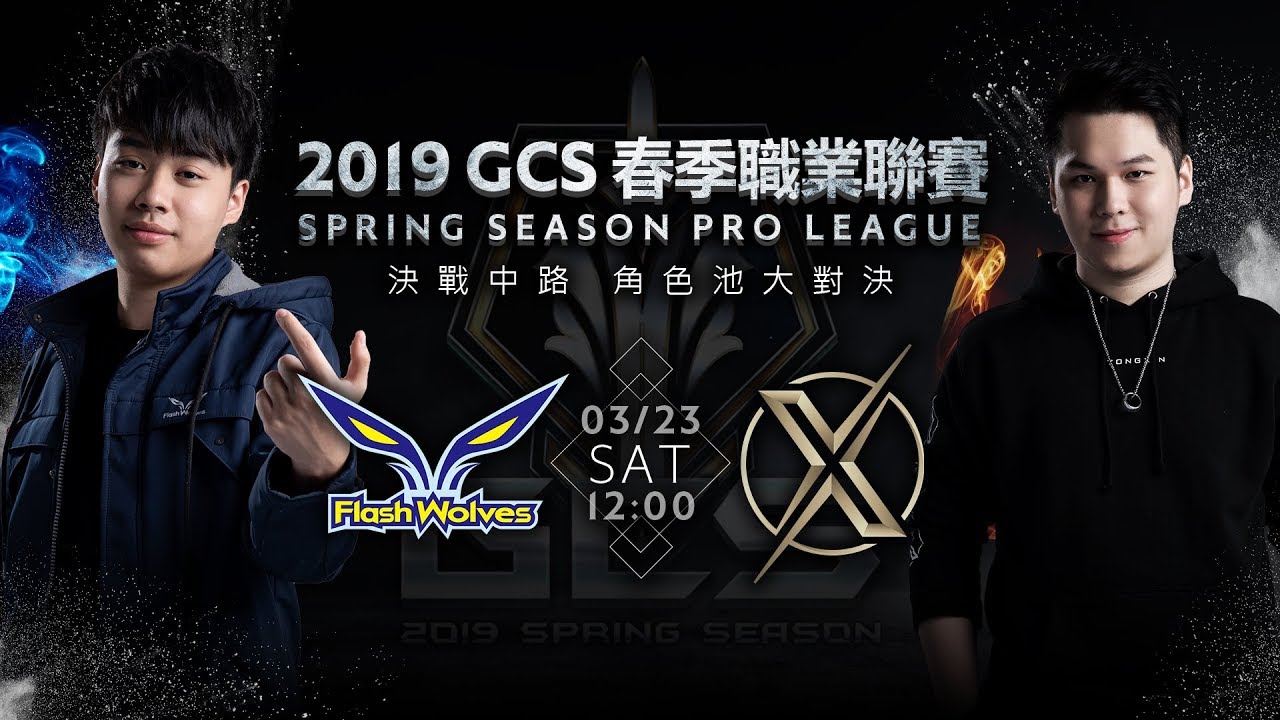 2019 GCS 春季│例行賽 W7D2 2019/03/23 12:00《Garena 傳說對決》