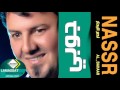 نصر البحار جوبي مخيف 2016