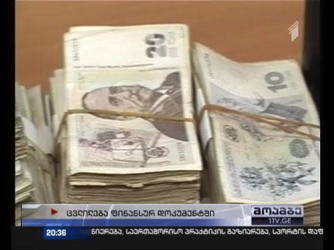 დაუბეგრავი მინიმუმი \"ოცნებად\" რჩება