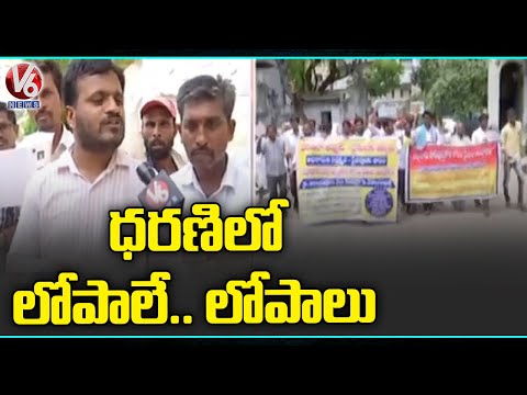 Farmers Hold Dharna Over Dharani Portal Technical Glitches | V6 News