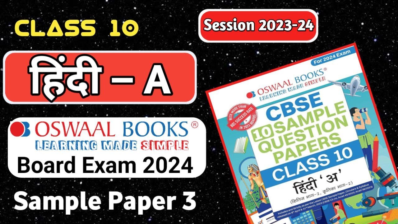 Class 10 Hindi A Oswaal Sample Paper 3 Solution 2024 🔥Class 10 Board