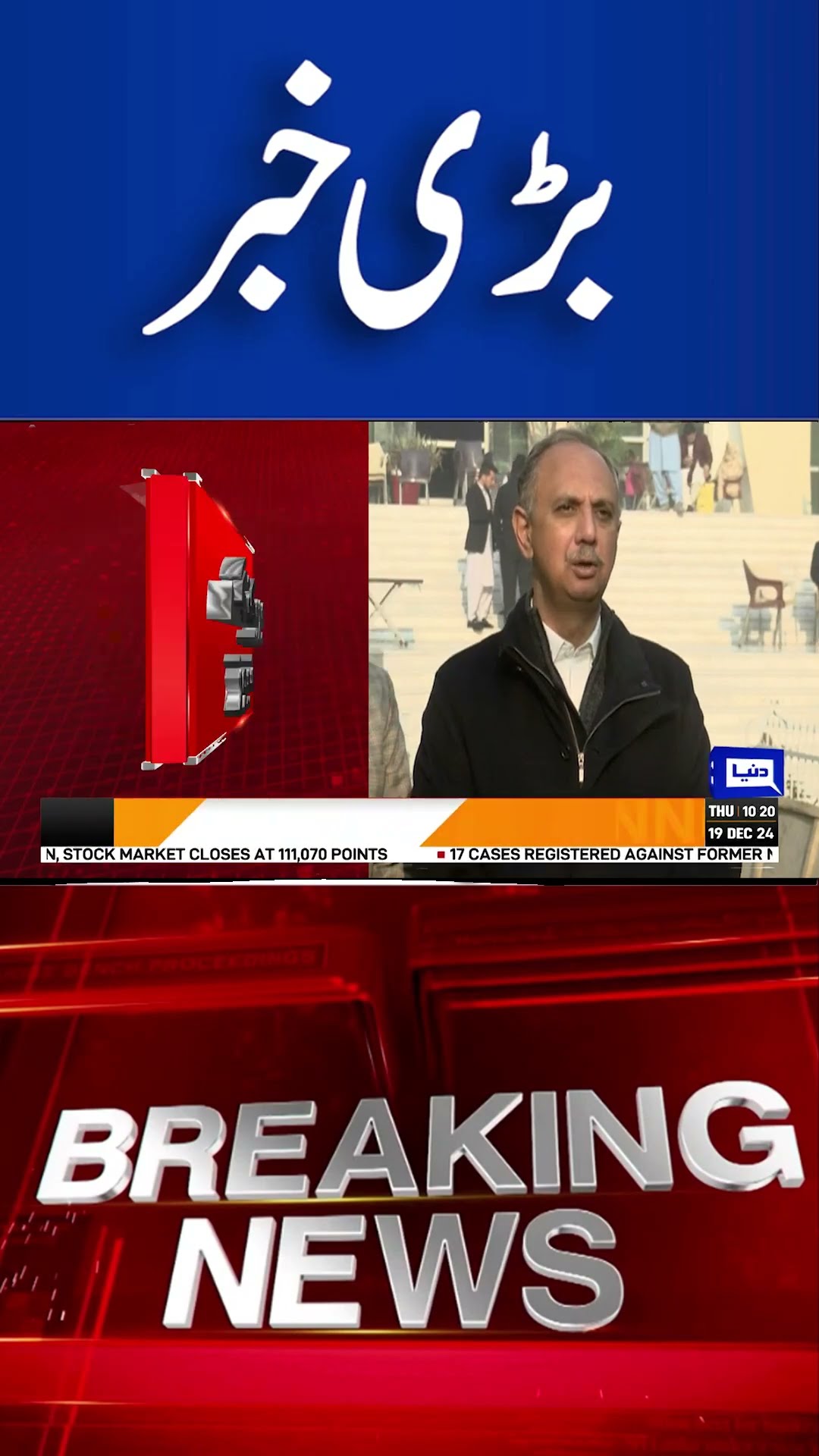 Breaking News..! Omar Ayub Speaks Out | Dunya News#viralvideo #shortsnews