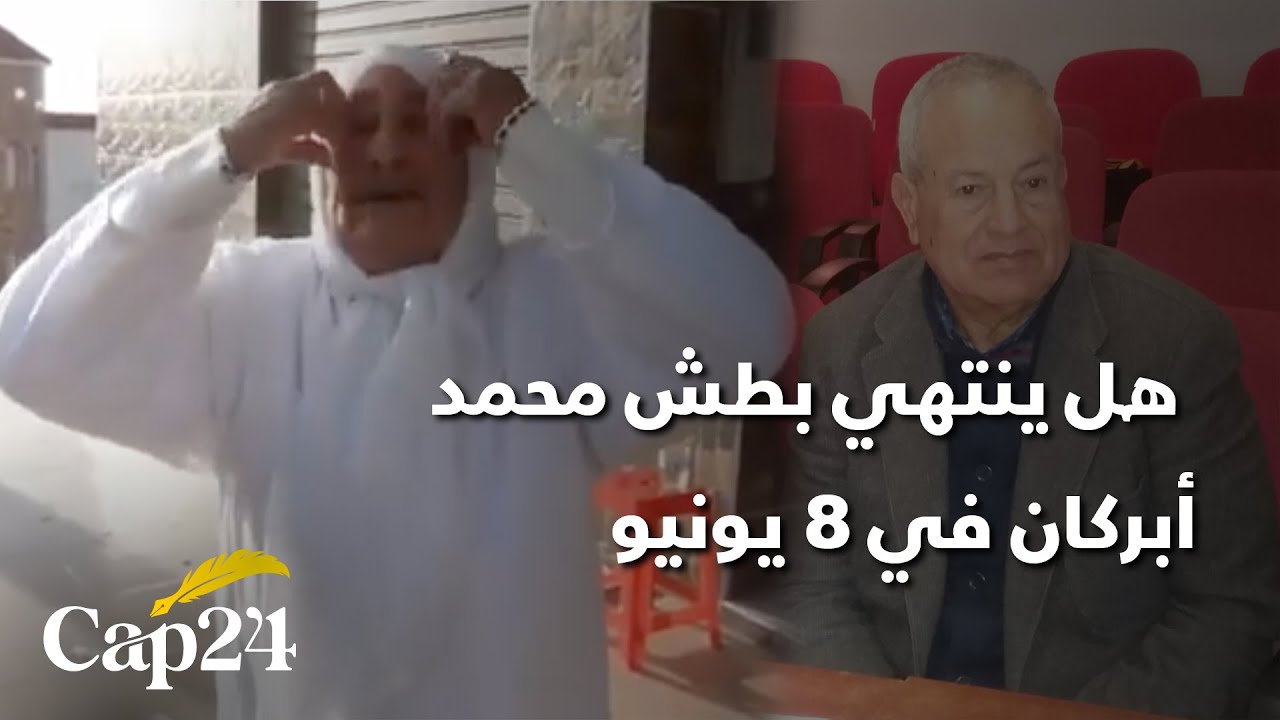 أخناتون جماعة إعزانن.. هل ينتهي بطش محمد أبركان في 8 يونيو؟