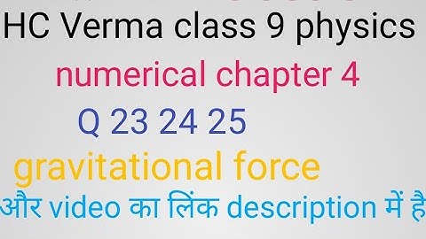 HC Verma class 9th physics| class 9| physics| HC Verma| numerical chapter 4 gravitational force q 23