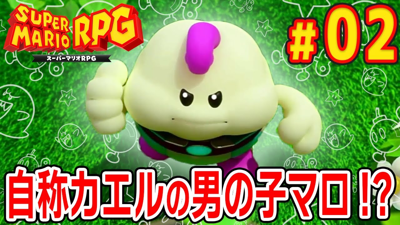 どう見たってカエルじゃない！？自称カエルの男の子マロ