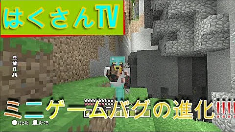 マイクラwiiuミニゲーム Mp3