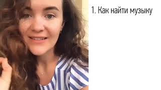 Как наложить музыку на видео для Instagram|Facebook|ВК с помощью телефона