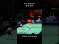서로 잘버티는 공격랠리 #badminton #배드민턴 #서영민티비 #badmintonrally #shorts