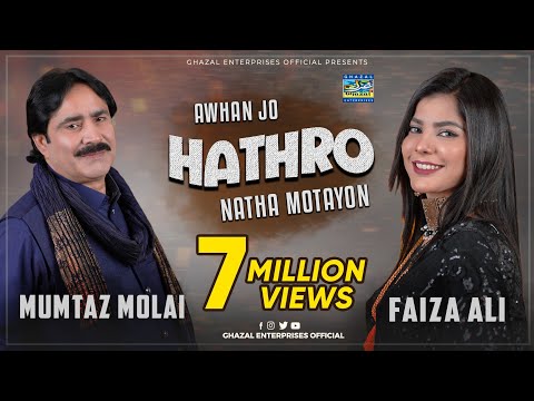 Awhan Jo Hathro | Mumtaz Molai | Faiza Ali | Duet Song | Ghazal Enterprises