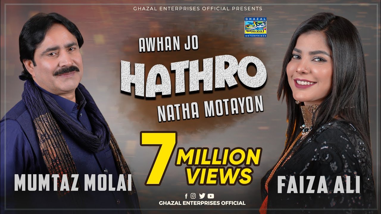 Awhan Jo Hathro  Mumtaz Molai  Faiza Ali  Duet Song  Ghazal Enterprises