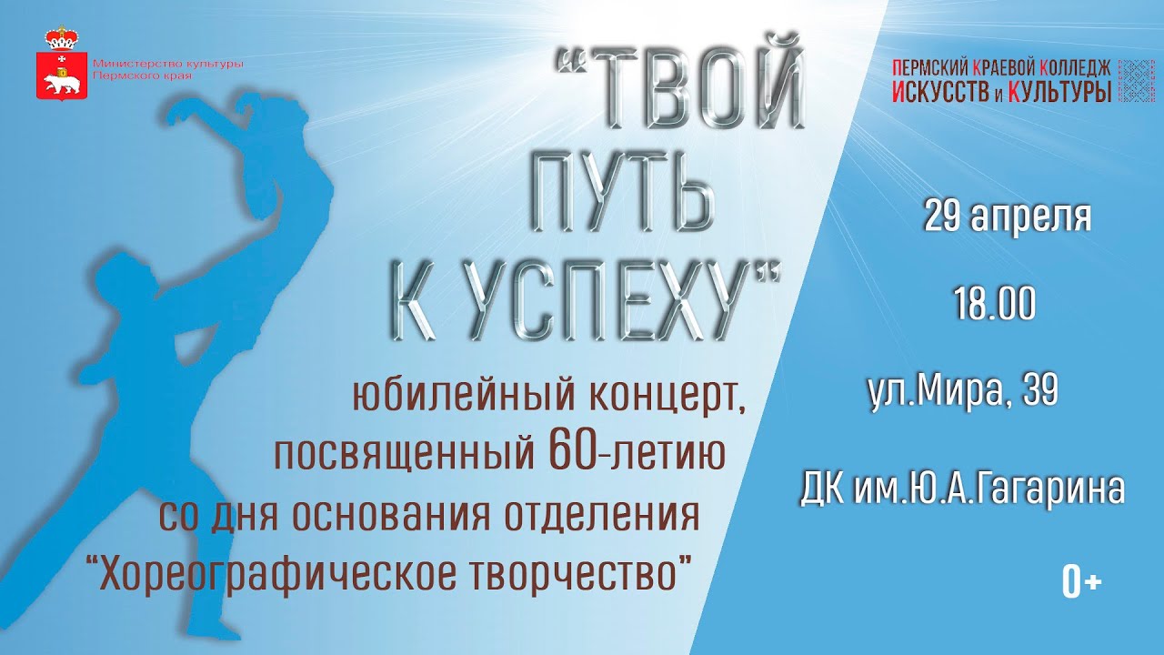 Юбилейный концерт 60 лет ХТ - 29 04 2021. ПККИК - YouTube