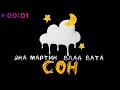 Яна Мартин, Влад Вата - Сон | Official Audio | 2024