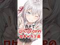 ガチでロケットOPのキャラ3選 #アニメ #漫画