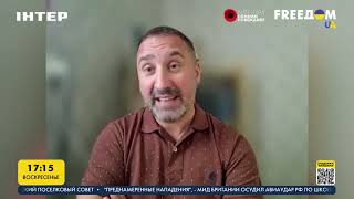 Новая русская свастика | FREEДОМ - UATV Channel