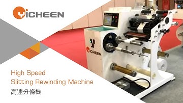 High Speed Slitting Rewinding Machine｜Slitter Rewinder - Yicheen
