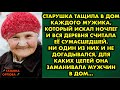 Старушка тащила в дом каждого мужика, который искал ночлег и вся деревня считала её сумасшедшей. Но