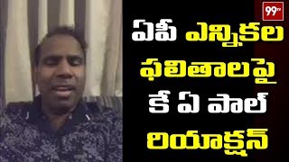 KA Paul First Time Reaction on AP Election Results 2019 | Praja Shanti Party | 99 TV Telugu