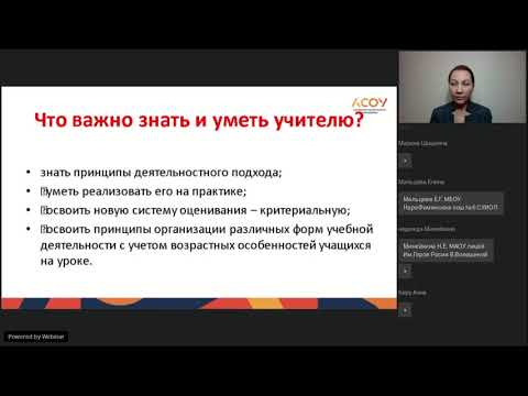 Системно деятельностный подход как методологическая основа формирования функциональной грамотности у