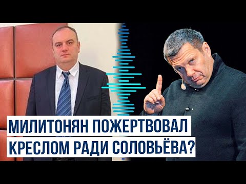 Глава телевидения Армении подал в отставку, отказавшись блокировать программы Соловьёва