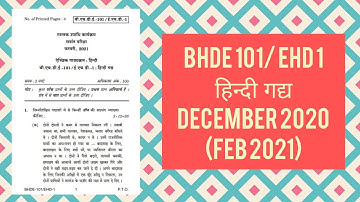 BHDE-101/EHD-1हिन्दी गद्य question paper DECEMBER 2020 (February 2021)[Sky Sharma]