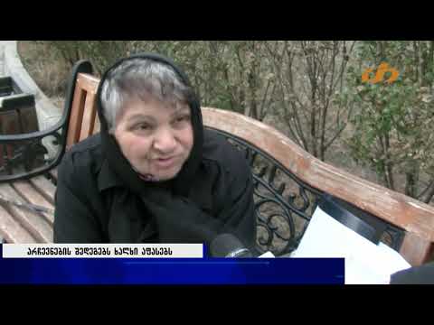 თრიალეთის“ სპეციალური საინფორმაციო გამოშვება  02 11 2020