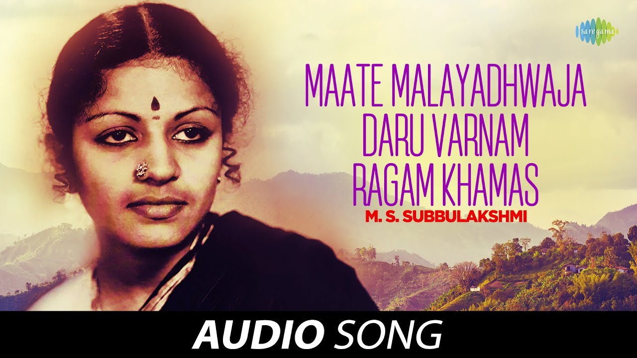 Maate Malayadhwaja   Daru Varnam   Ragam Khamas  Audio Song  M S Subbulakshmi  Carnatic