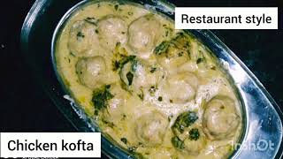 shahi chicken koftal restaurant style l white gravey koftal creamy texture l शाही चिकन कोफ्ता।