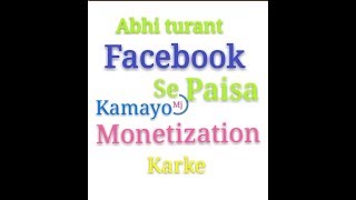 Facebook se paisa kaise kamaye how to earn money for Facebook page screenshot 1