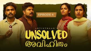 Unsolved അവിഹിതം | Episode -4 | Web Series | Investigative Comedy | Malayalam | Artisthaan