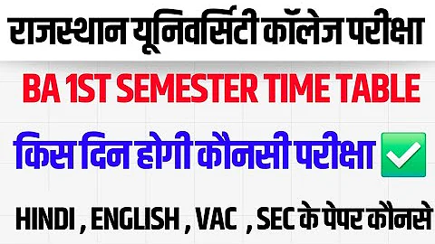 ba 1st semester time table || ba 1st semester exam date 