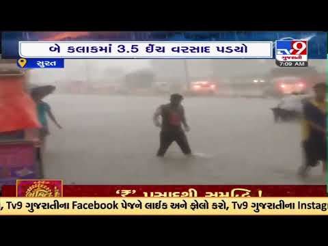 Monsoon 2022: Kamrej received 3.5 inch rain showers in 2 hours: roads waterlogged |Surat |TV9News