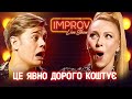 Оля Полякова х Иракли Макацария х Андрей Рыбак | Холостяк на Improv Live Show Сезон 2 Выпуск 3