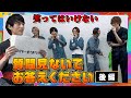 【笑ったらピー!】 後編 回答が天才!質問見ないでお答えてください!!