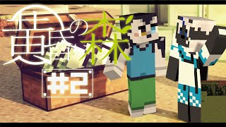 【Minecraft】にきとコクバではじめての黄昏の森　＃２【吠黒コクバ/Nikiciy】