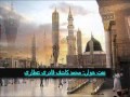 Kia sabz sabz gumbad by mohammad kashif qadri attari