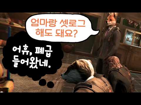 퍼리수사단에 들어온 얼탱이 없는 폐급 신입사원 ㅋㅋㅋㅋㅋㅋㅋㅋㅋㅋ