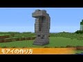 マイクラ 銅像の作り方 320867-マイクラ 銅像の作り方