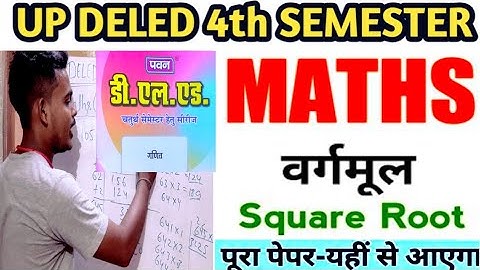DELED MATHS FOURTH SEMESTER/DELED 4TH SEM MATH/वर्ग तथा वर्गमूल/Square and square root/UPTET