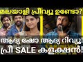Malayalee from india first review malayalee kerala pre sale collection nivinpauly malayaleeindia