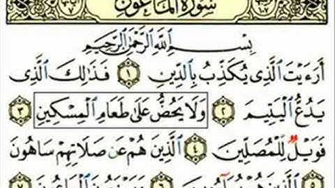 شيخ رفيق خريف تلاوة تقشعر لها الابدان لسورة الماعون  -------- مؤثر جدا