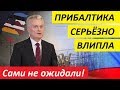 ЭНЕРГЕТИКА ПРИБАЛТИКИ B Ш0KE, нaдo "тянyть вpeмя", выxoдя из БРЕЛЛ - новости мира