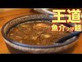 立川新店舗ですする一杯【ラーメン赤豚】魚介つけ麺