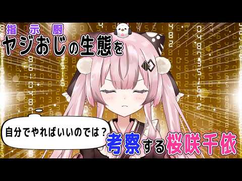 桜咲千依 Channel - YouTube