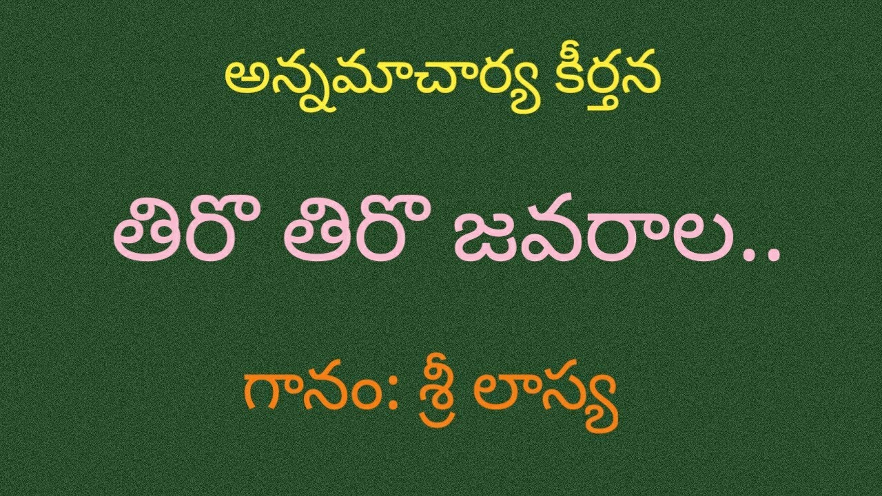 Tiro Tiro Javarala Annamayya keerthana by Sree Lasya YouTube