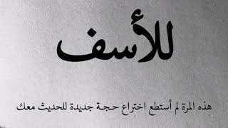 #اقتباسات #اقوال #حكم #حالات_واتس_اب حزينة موسيقى حزينة 