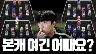 본캐 1000조 팀갈 갑니다 다음 종착지는 어디?