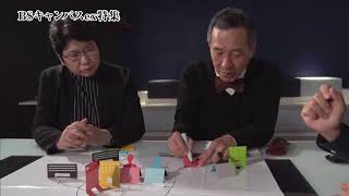 ｂｓキャンパスｅｘ特集 発展するデザイン 情報デザインが切り拓いた世界 放送大学番組ｐｒ Youtube