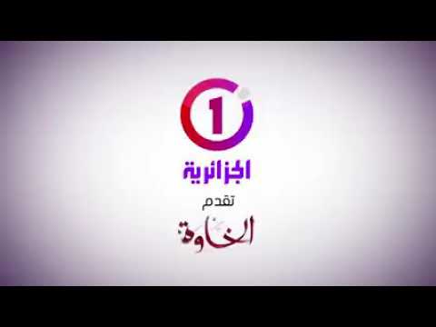 مشاهدة ممتعة احبابي الخاوة الحلقة 25سهرة ممتعة
