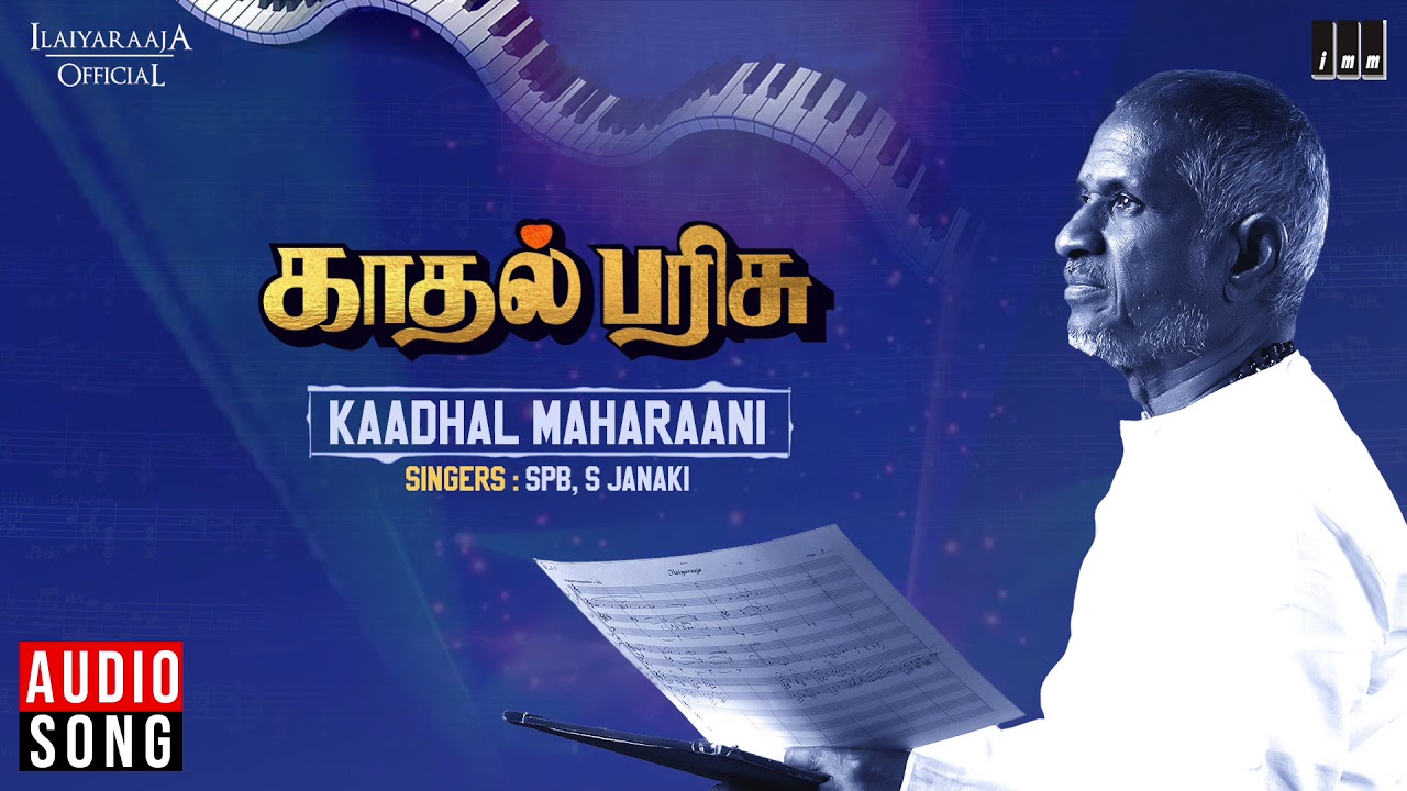 Kadhal Maharaani Song  Kadhal Parisu Movie  Kamal Haasan  SPB S Janaki  Ilaiyaraaja Official